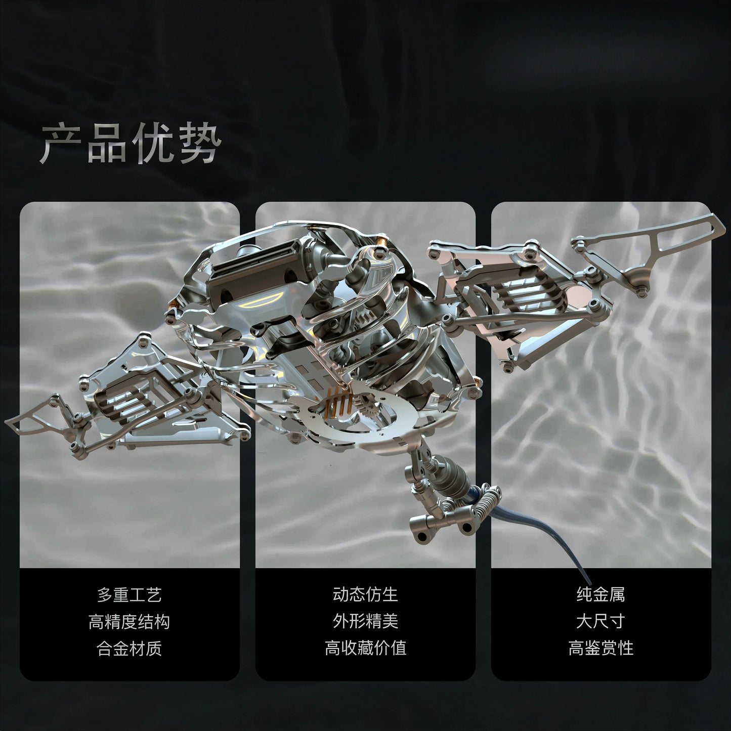 Mechanical Devil Fish Metal Electric Art Sculpture